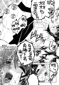 [安原司] ファXXX・トイズ #1 (コミックミルフ 2016年8月号 Vol.31) [Chinese] [緈红个人汉化]