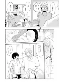 [+10 (Rakuda Torino)] Natsuneko Inbyou Cafe 5 [Digital]