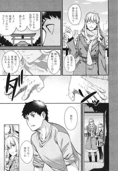 [Hiyoshi Hana] Meguriai no Kemono