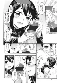 [Ikusa Ryuuji] Sakari Zakari