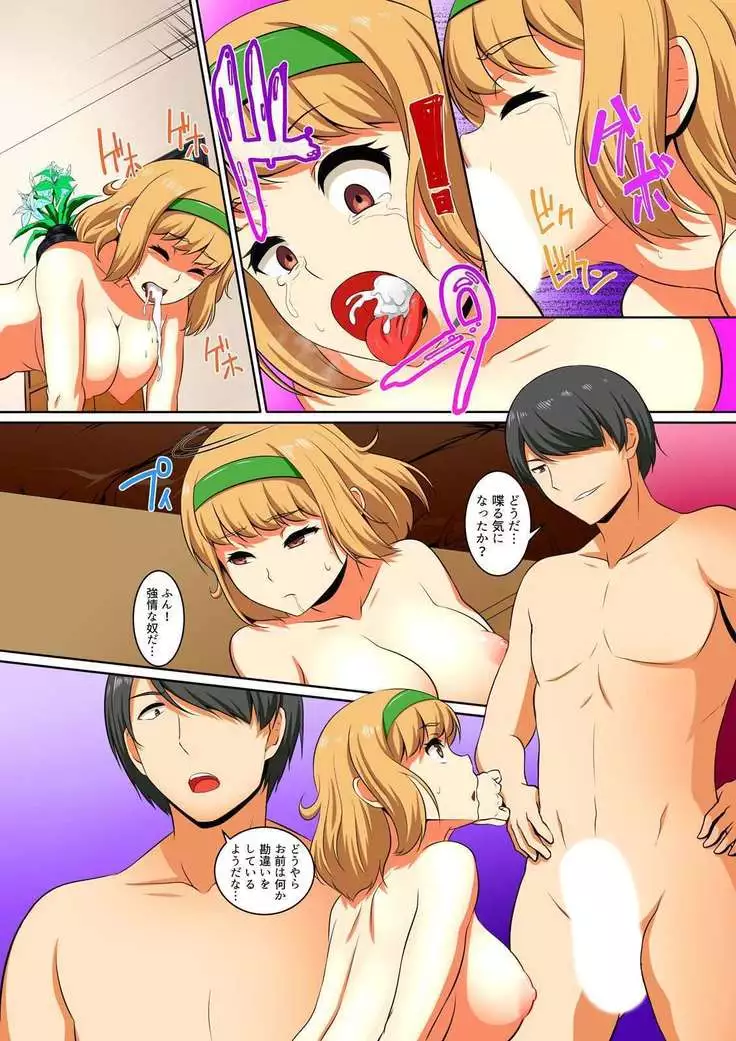 Kutsujoku Fukujuu Gakuen Sseikatsu -Osama no Meirei wa? Zettai…desu… Ch. 1-12