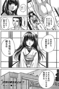 Doki! Special 2008-09