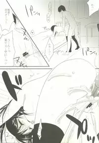 (COMITIA102) [AquaDrop (Mikami Mika)] Imouto wa Shiranai