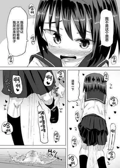 Oshikko ni Mezameta Hanashi