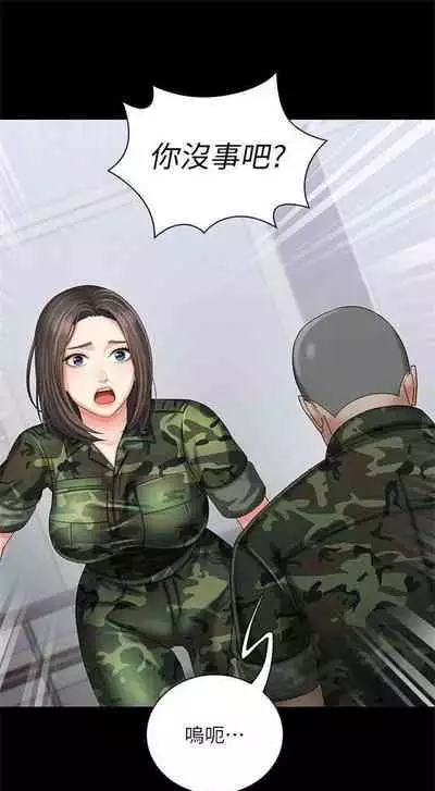 [週六] [大手 & 斑點] 妹妹的義務 1-31 官方中文（連載中）