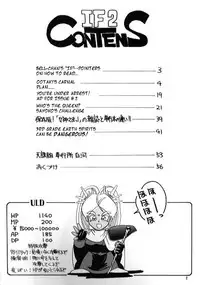 (C37) [Tenchuugumi (Tenchuunan)] IF 2 (Ah! My Goddess) [English] [Incomplete]