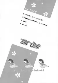 (COMIC1☆6) [Takesatorispa (niwacho, Takenoko Seijin)] rose hip (Fate/stay night)