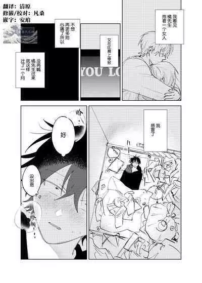 Kaji Daikou no Babumi Zeme | 务代理男妈妈攻