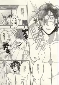 (C88) [CHU202 (Kirui)] Shakaijin wa Nomaneba Naranu Toki ga Aru. (Touken Ranbu)