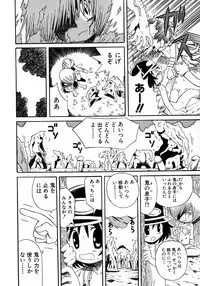 [Anthology] Shounen Ai No Bigaku 10 The Asadachi