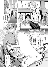 COMIC Shitsurakuten 2018-07 [Digital]