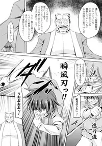 [Anthology] Seigi no Heroine Kangoku File DX Vol. 2