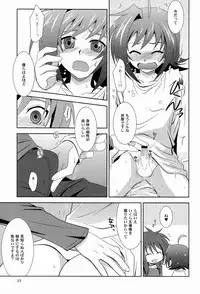 (C81) [Ura Urethan (Akari Seisuke)] Akenai yoru o (Cardfight!! Vanguard)