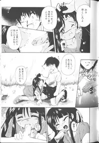 [Kurosaki Mairi] Sawatte (touch me)