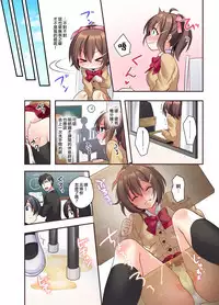 Shiofuki wa Omorashi ni Hairimasu ka?