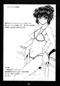 (C63) [AXZ (Harukaze Koucha)] Akugou Sanmai Ni | BLACK BOX (Neon Genesis Evangelion)