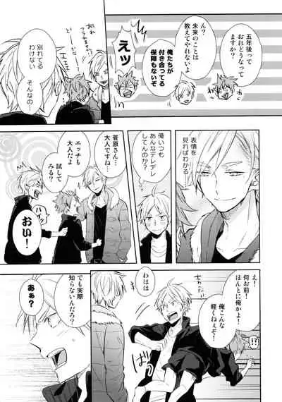 (C89) [catsnake (75)] Jumble Lovers (Haikyuu!!)