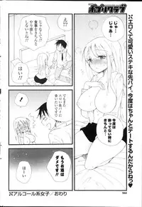 COMIC Potpourri Club 2013-10