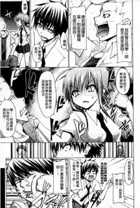 [Mimi Mimizu] Renai Kakuu Seikyuu - Fictitious Claim Love [Chinese]