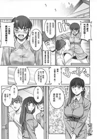 (C66) [Motchie Kingdom (Motchie)] Keep the Faith (Fate/stay night) [Chinese] [322漢化]