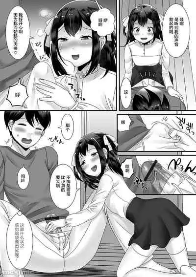 Otokonoko ga Yaritasou ni Kocchi o Miteiru!