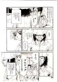 [Saku Yukizou] Chimata no Omata