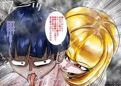 Muchimuchi Danjo Ura Kakutou Fight