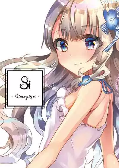 [Shimajiya (Shimaji)] Gimai Elly-chan to Love Love Cosplay H [Chinese] [不可视汉化]