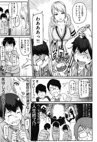 COMIC Shitsurakuten Vol.04 2011-10