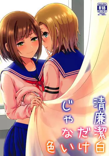 [Rayroh (Suzuse)] Seiren Keppaku dake ja Nai Iro (THE IDOLM@STER CINDERELLA GIRLS) [2018-09-02]