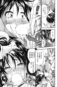 COMIC Shitsurakuten Vol.04 2011-10