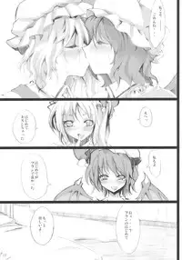 (Aka no Hiroba 3) [KOTI (A Toshi)] PARANOIA (Touhou Project)