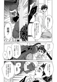 [Uchida Kaoru] Wakasama Onmitsuchou Ge