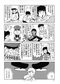 (C58) [Ganso Sonoda Ya] Chousen Ame Ver.17