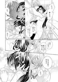 [Yuzuki Chihiro] Konya, Oshiete Yaru yo~Tannin Kyoushi to Himitsu no Dousei~