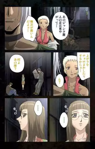 Hainu~ere shukaku no yoru kanzenhan