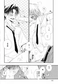 [Inomoto Rikako] Baby Bitch!