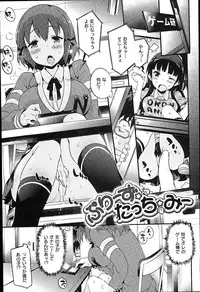 [Petenshi] Onnanoko no Mannaka