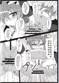 (C88) [Usagijiru (Kamiya Karin Sakurako)] conformable with your desire (Touhou Project)