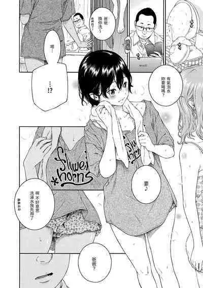 [Key] Fukanzen Marble - An immature marble | 不完全大理石 [Chinese] [Decensored] [Digital]