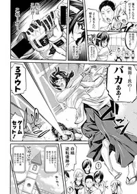 [Brother Pierrot] Asekkaki no Tenshi-tachi Ch. 1-6 [Digital]