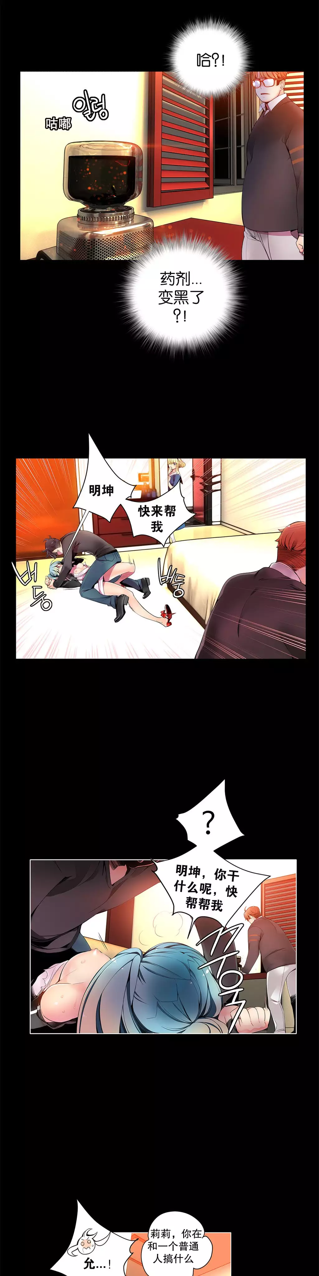 Lilith`s Cord | 莉莉丝的脐带 Ch.1-45