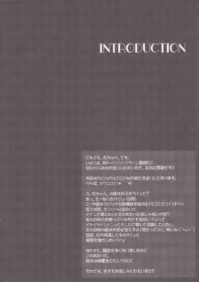 (Reitaisai 8) [HappyBirthday (MARUchang)] Pes!Pes!Pes!!! (Touhou Project)