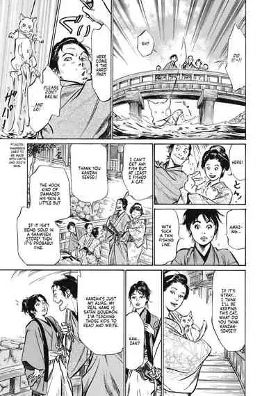 [Hazuki Kaoru, Takamura Chinatsu] Ukiyo Tsuya Zoushi 7, Chapter 45 [English]