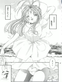 (C59) [Takitate (Toshiki Yuuji)] ANG HALF ANGEL HALF (Ah! My Goddess)