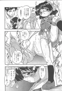 COMIC MUGA [2004-11] Vol. 15