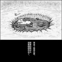 大姊姊与油库里（半生不熟汉化组）