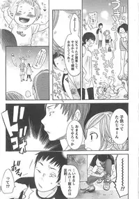 [Enoki Tomoyuki] Sekai ga Cake ni naru Kakuritsu