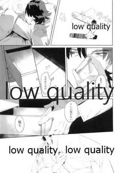 Never Ending Nightmare