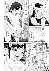 [tecchan] Onegai Oniichan